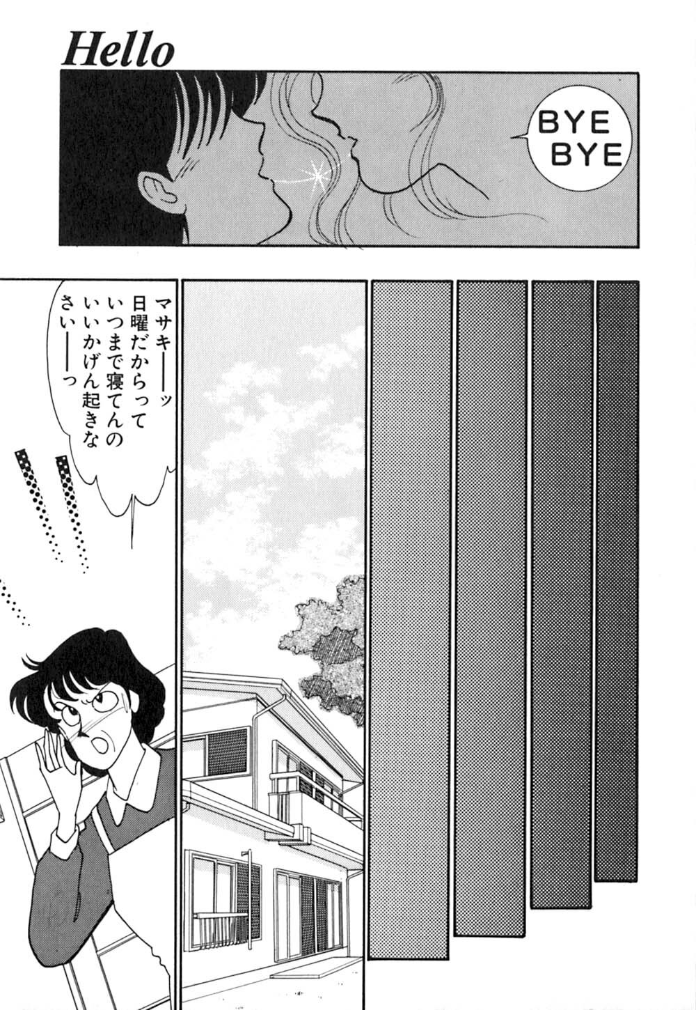 [Arimura Shinobu] Casanova no Tamago page 20 full