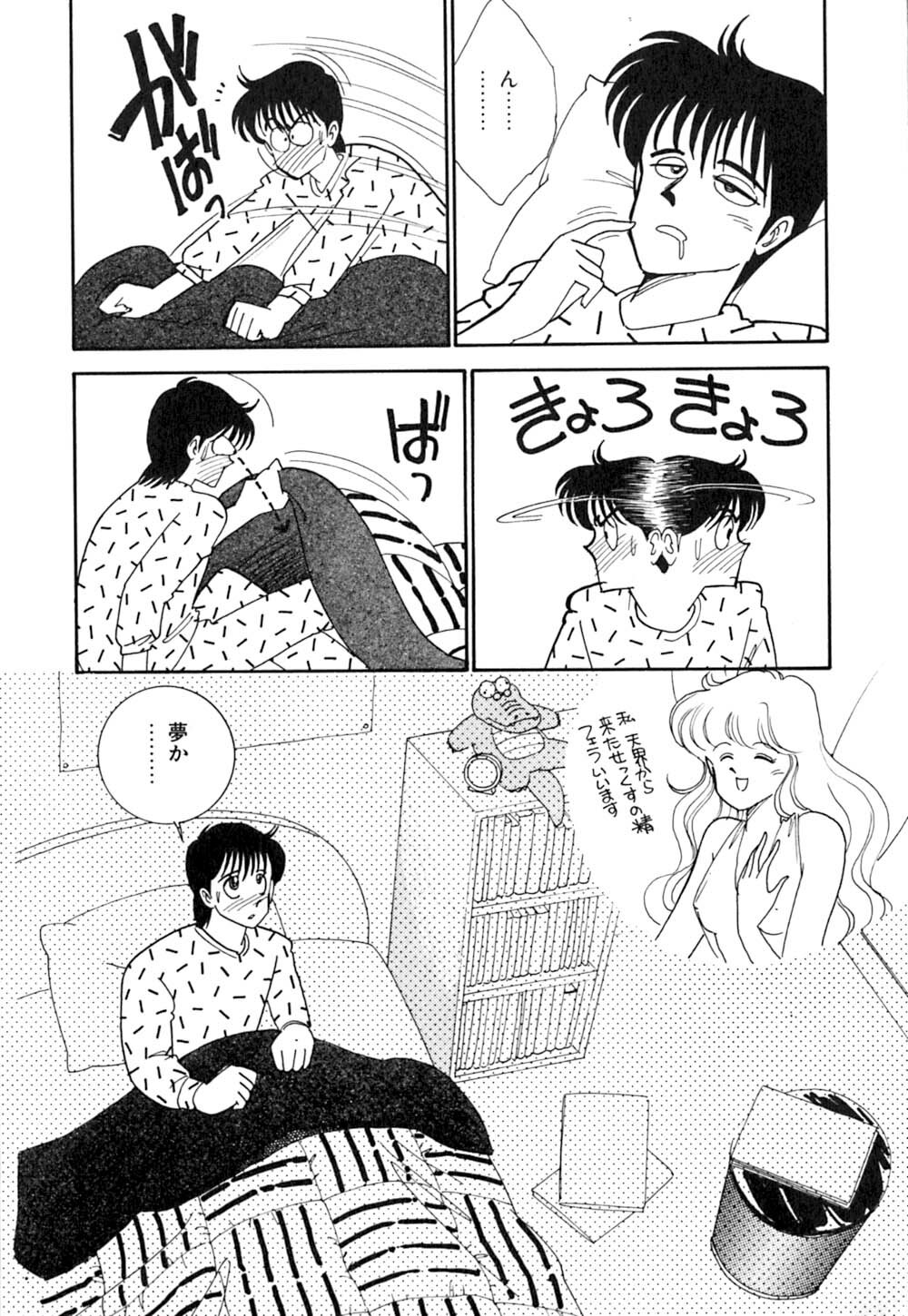 [Arimura Shinobu] Casanova no Tamago page 21 full