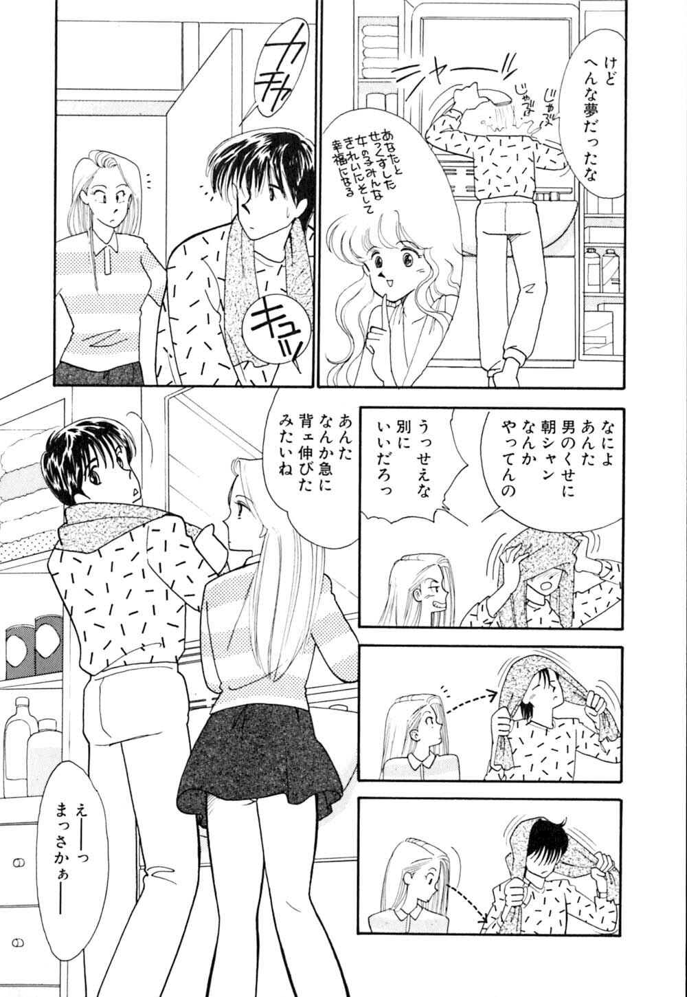 [Arimura Shinobu] Casanova no Tamago page 22 full