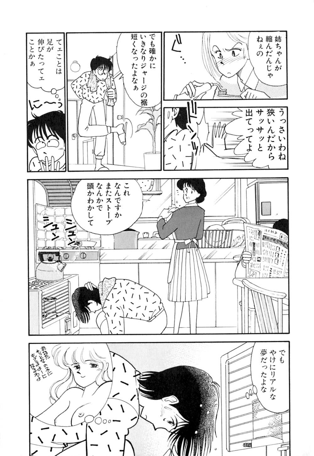 [Arimura Shinobu] Casanova no Tamago page 23 full