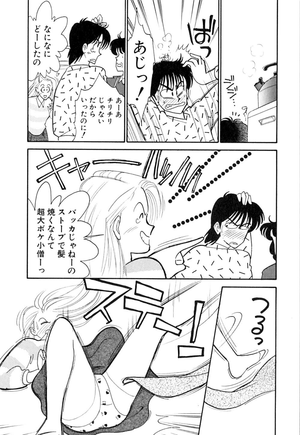 [Arimura Shinobu] Casanova no Tamago page 24 full