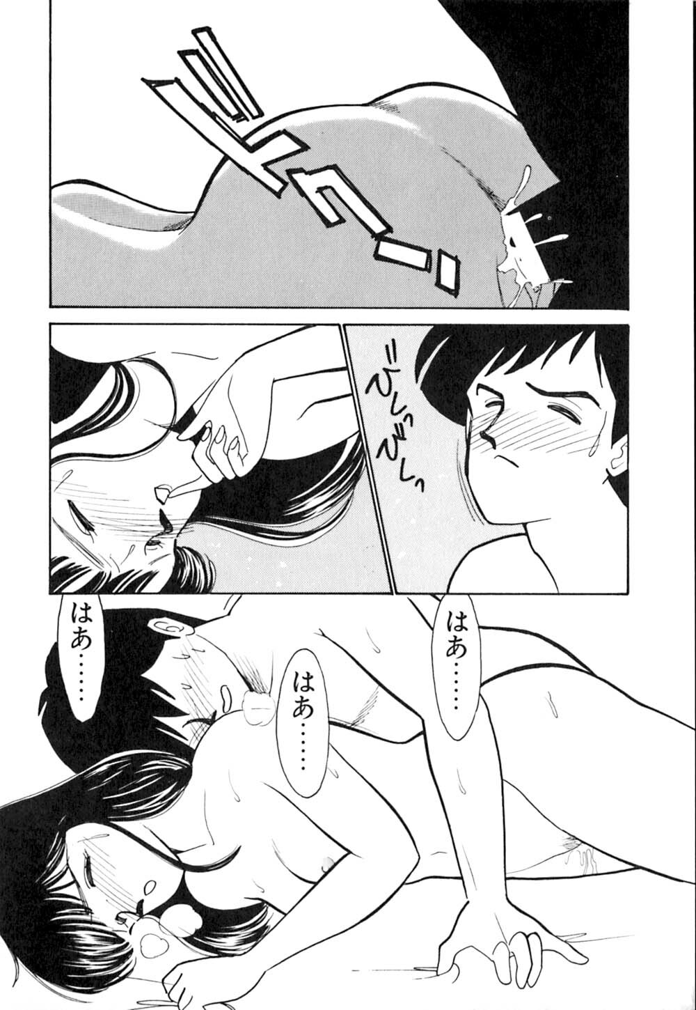 [Arimura Shinobu] Casanova no Tamago page 46 full