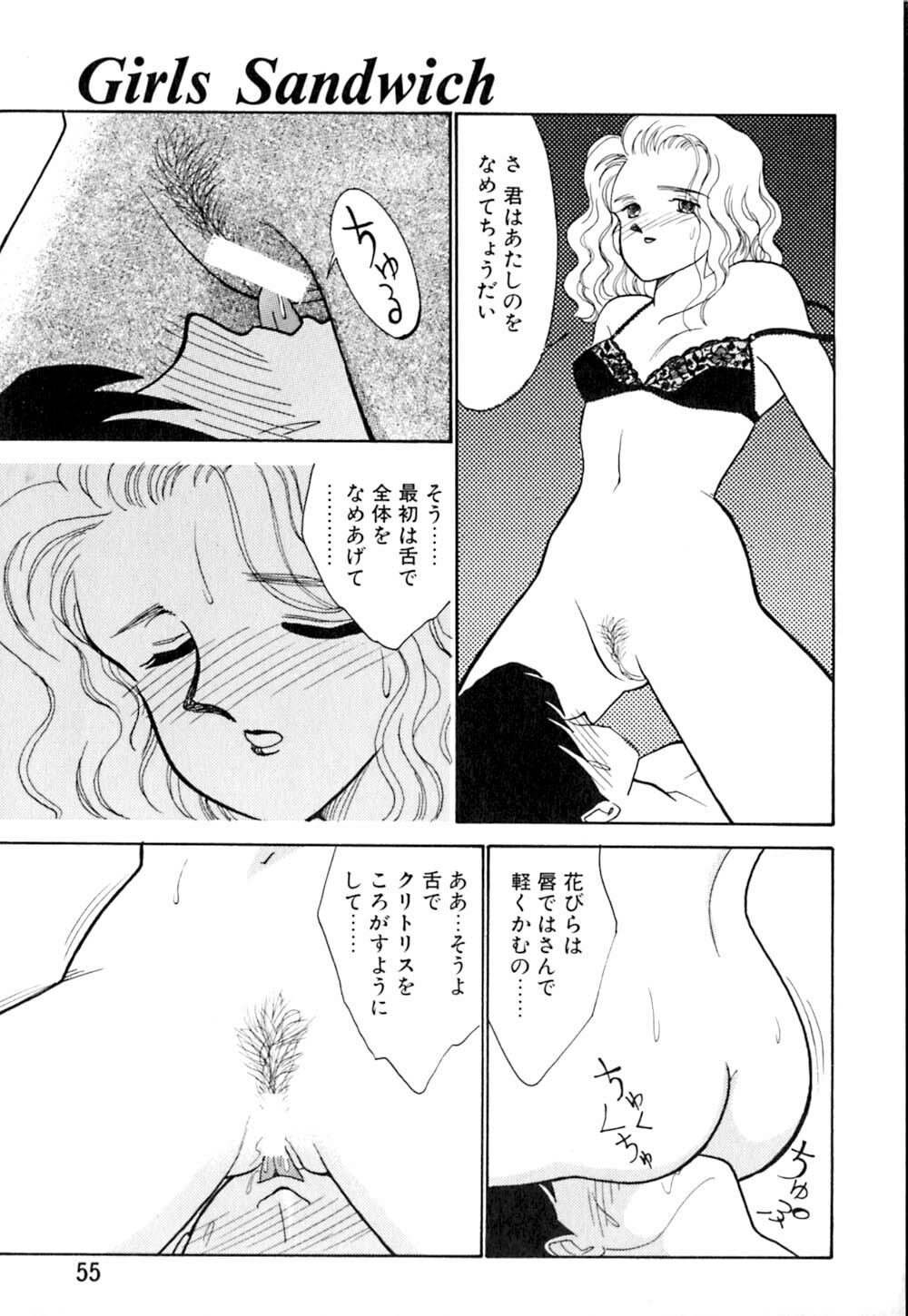 [Arimura Shinobu] Casanova no Tamago page 56 full