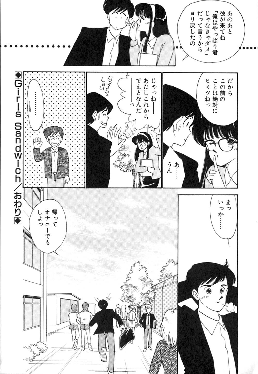 [Arimura Shinobu] Casanova no Tamago page 63 full