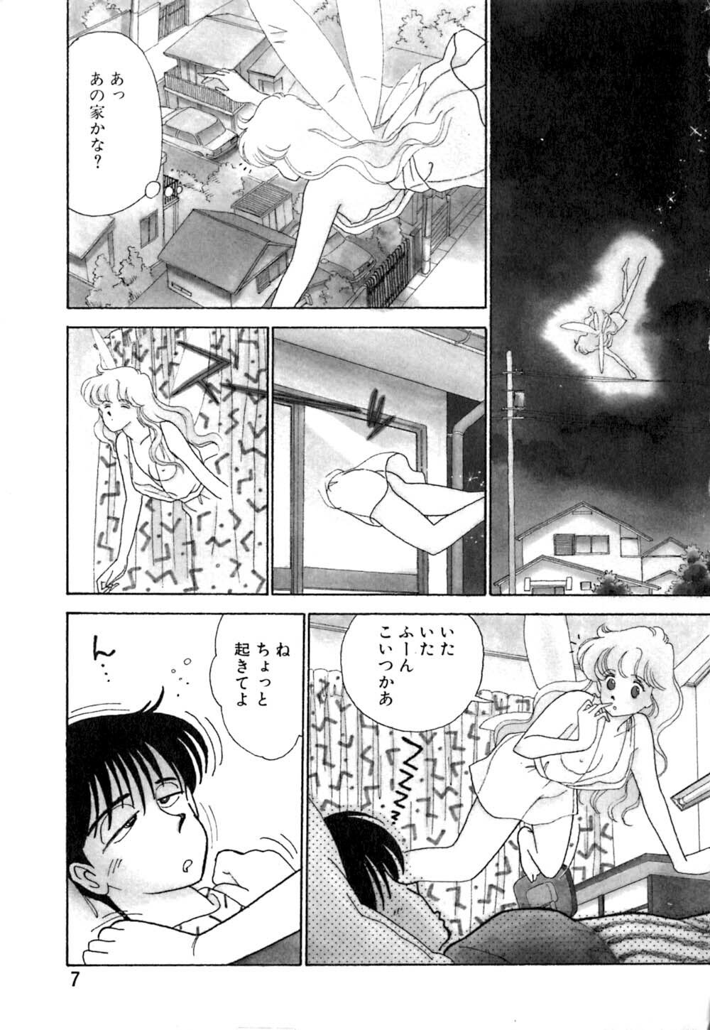 [Arimura Shinobu] Casanova no Tamago page 8 full