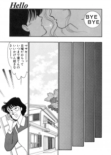 [Arimura Shinobu] Casanova no Tamago - page 20