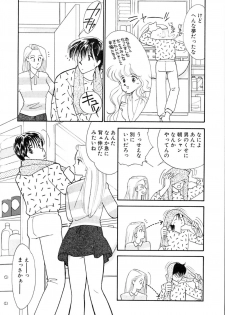 [Arimura Shinobu] Casanova no Tamago - page 22