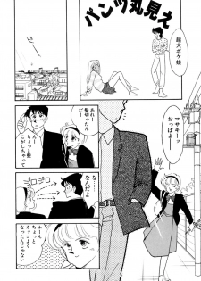 [Arimura Shinobu] Casanova no Tamago - page 25