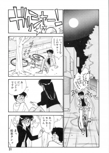 [Arimura Shinobu] Casanova no Tamago - page 32