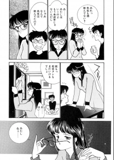 [Arimura Shinobu] Casanova no Tamago - page 34