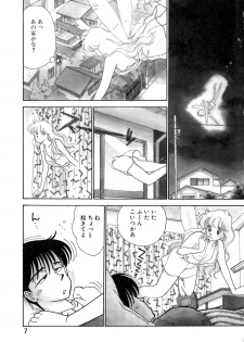 [Arimura Shinobu] Casanova no Tamago - page 8