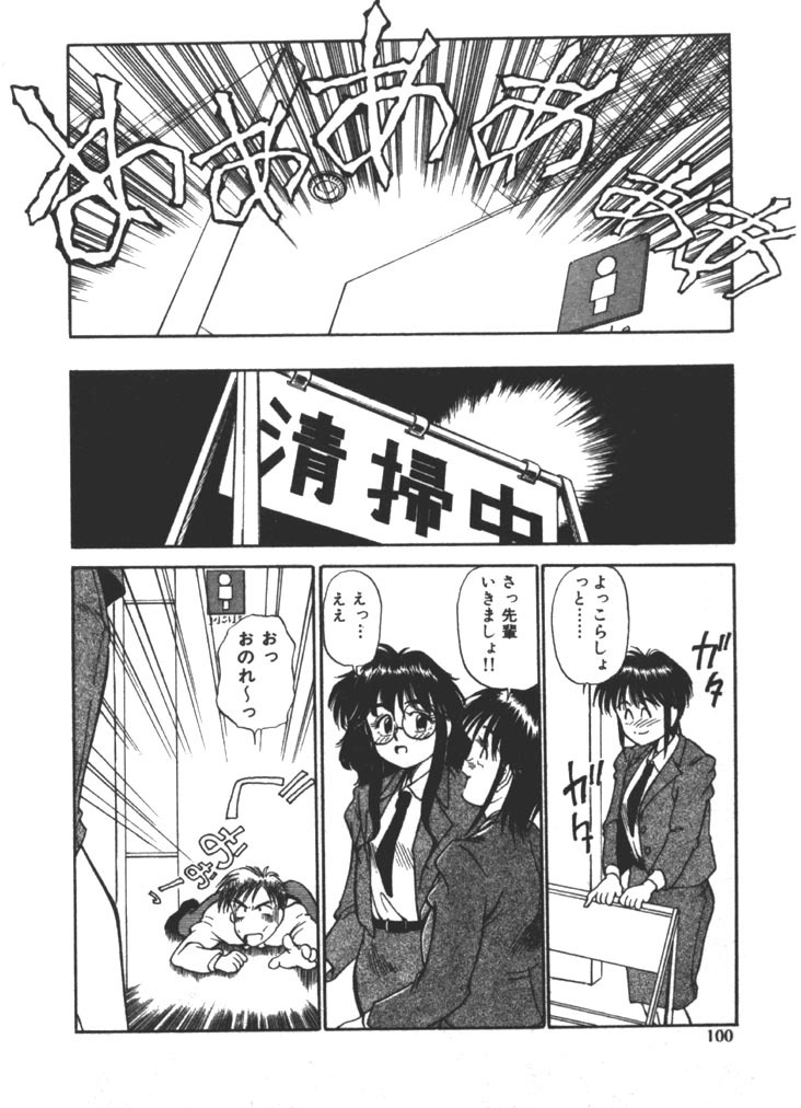 [Fuji Katsupiko] Onee-sama × √ 1 / 2 page 100 full