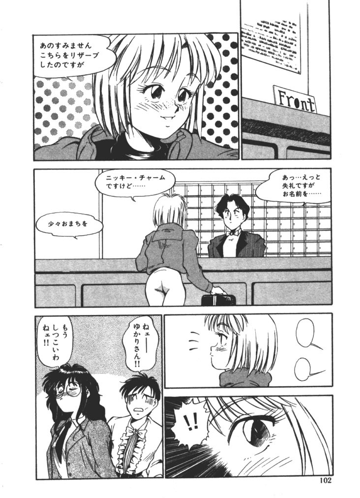 [Fuji Katsupiko] Onee-sama × √ 1 / 2 page 102 full