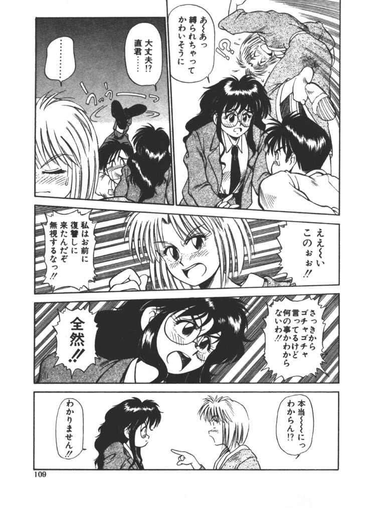 [Fuji Katsupiko] Onee-sama × √ 1 / 2 page 109 full
