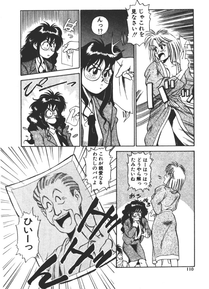 [Fuji Katsupiko] Onee-sama × √ 1 / 2 page 110 full