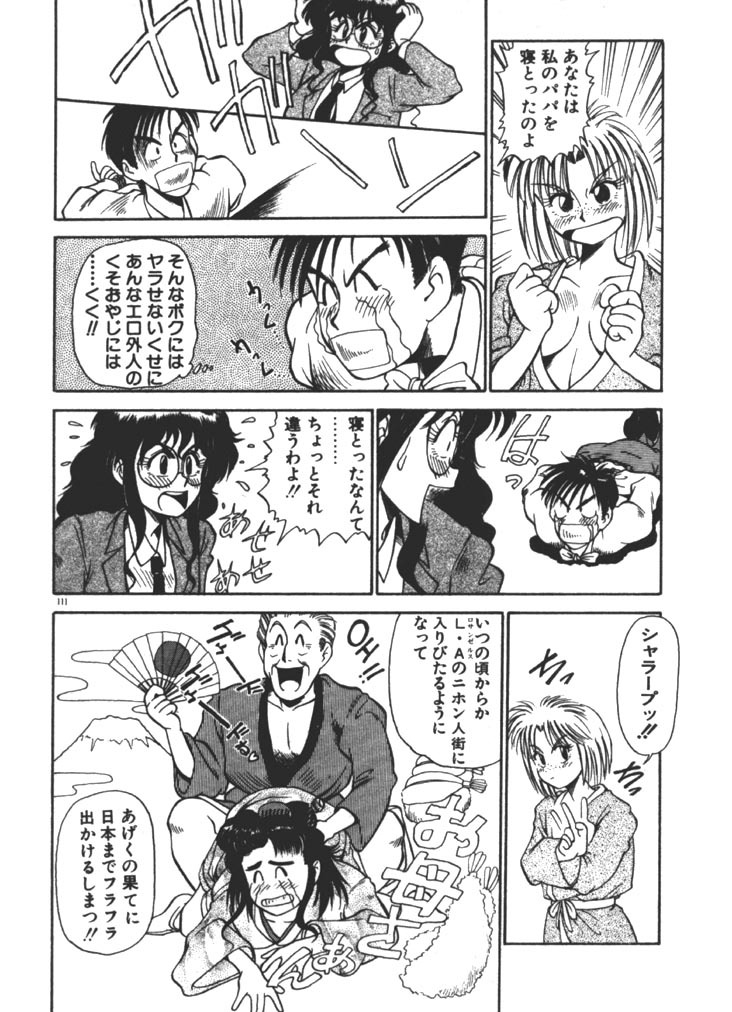 [Fuji Katsupiko] Onee-sama × √ 1 / 2 page 111 full