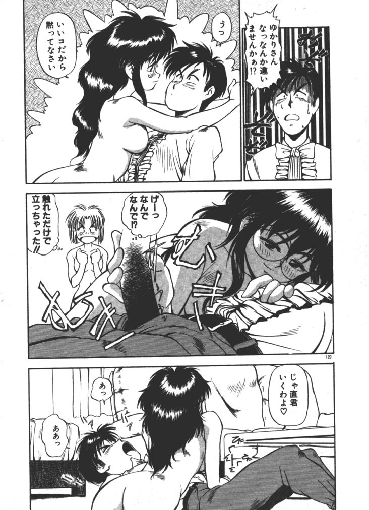 [Fuji Katsupiko] Onee-sama × √ 1 / 2 page 120 full