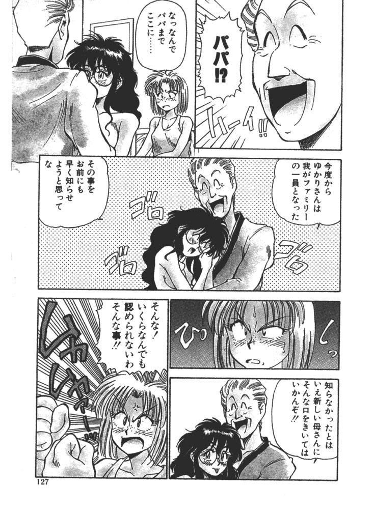 [Fuji Katsupiko] Onee-sama × √ 1 / 2 page 127 full