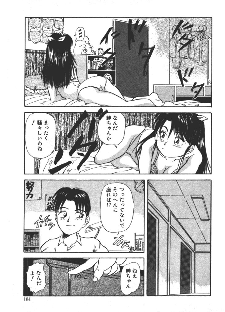 [Fuji Katsupiko] Onee-sama × √ 1 / 2 page 181 full