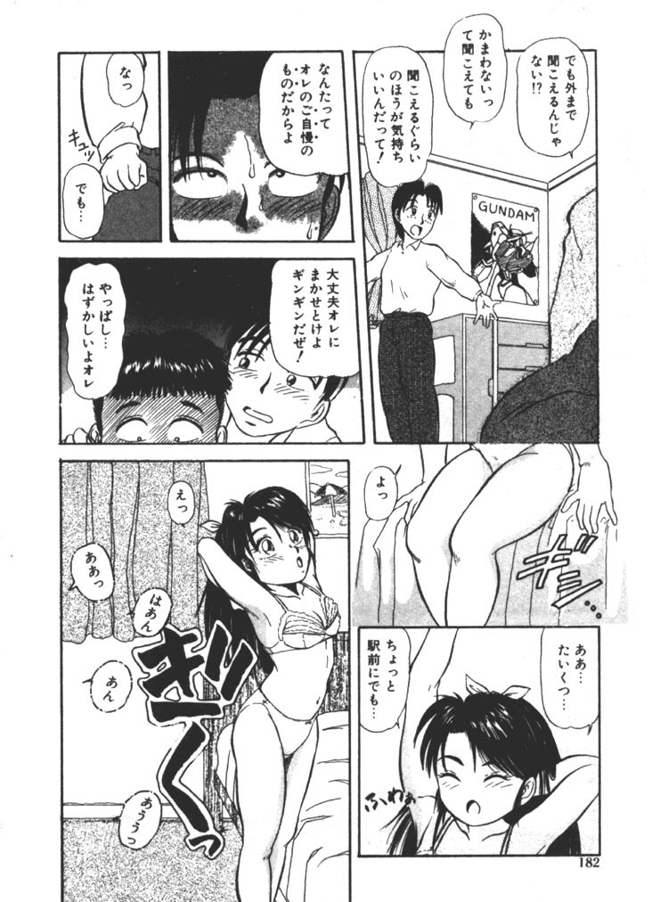 [Fuji Katsupiko] Onee-sama × √ 1 / 2 page 182 full