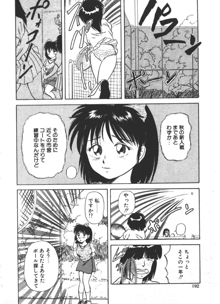 [Fuji Katsupiko] Onee-sama × √ 1 / 2 page 192 full