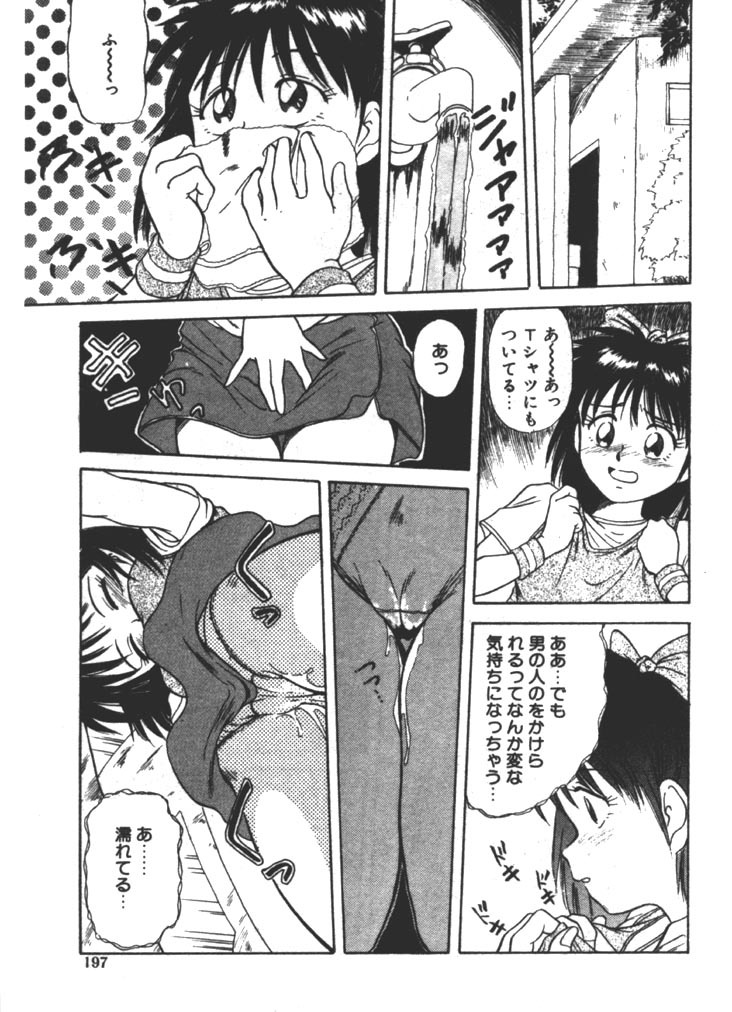 [Fuji Katsupiko] Onee-sama × √ 1 / 2 page 197 full