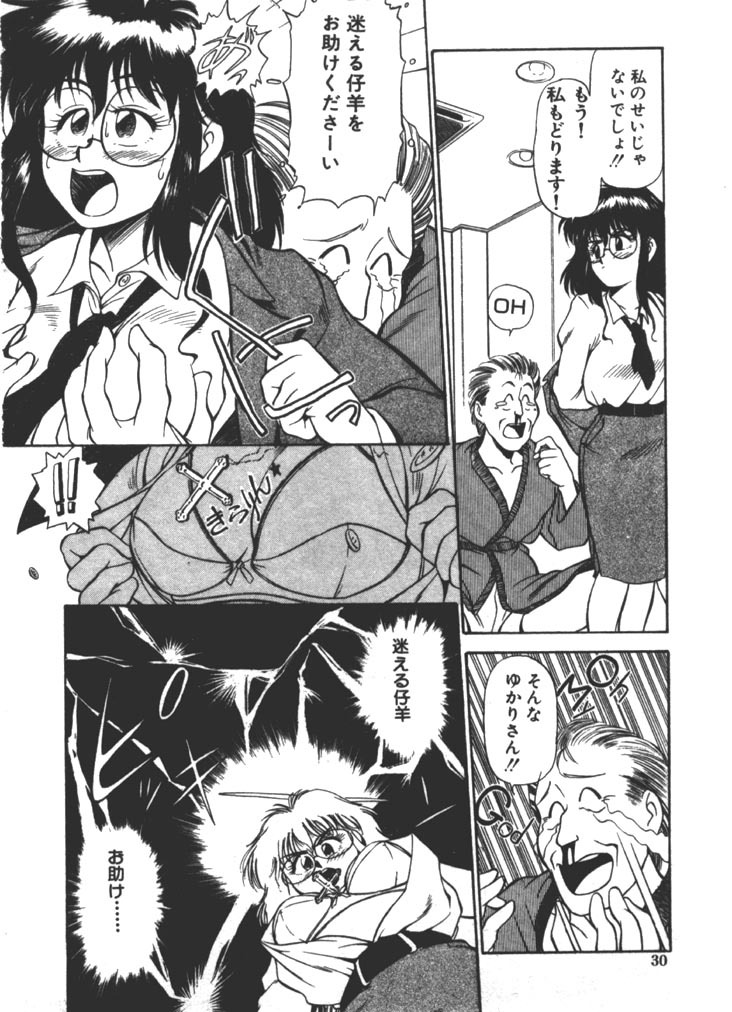 [Fuji Katsupiko] Onee-sama × √ 1 / 2 page 30 full