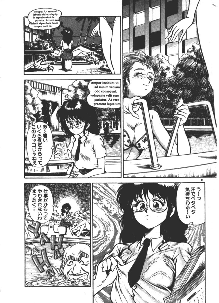 [Fuji Katsupiko] Onee-sama × √ 1 / 2 page 42 full