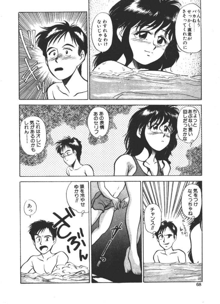 [Fuji Katsupiko] Onee-sama × √ 1 / 2 page 68 full