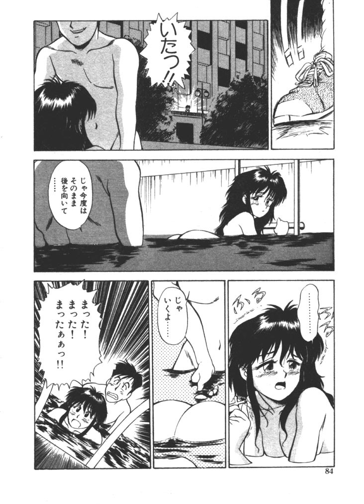 [Fuji Katsupiko] Onee-sama × √ 1 / 2 page 84 full
