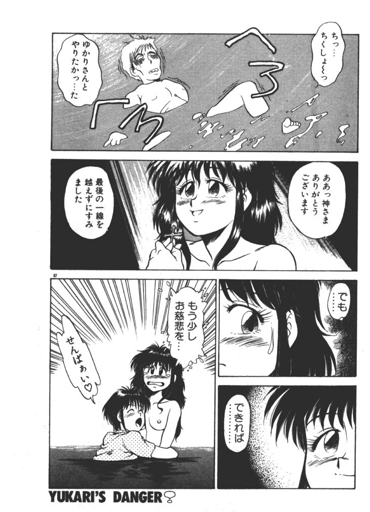 [Fuji Katsupiko] Onee-sama × √ 1 / 2 page 87 full