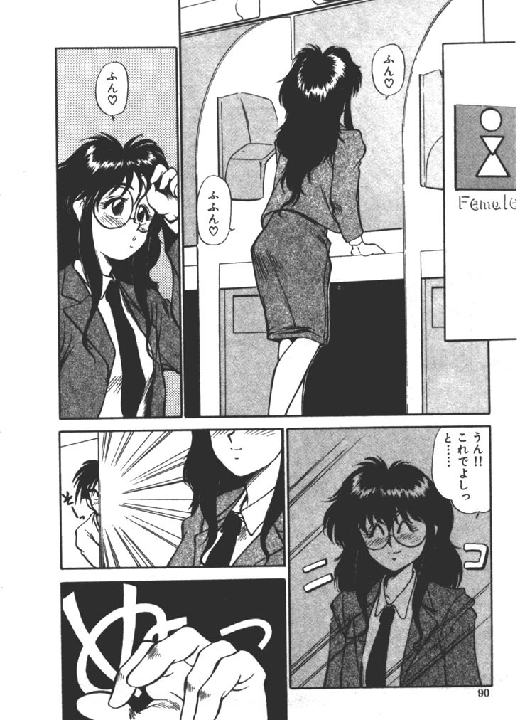[Fuji Katsupiko] Onee-sama × √ 1 / 2 page 90 full