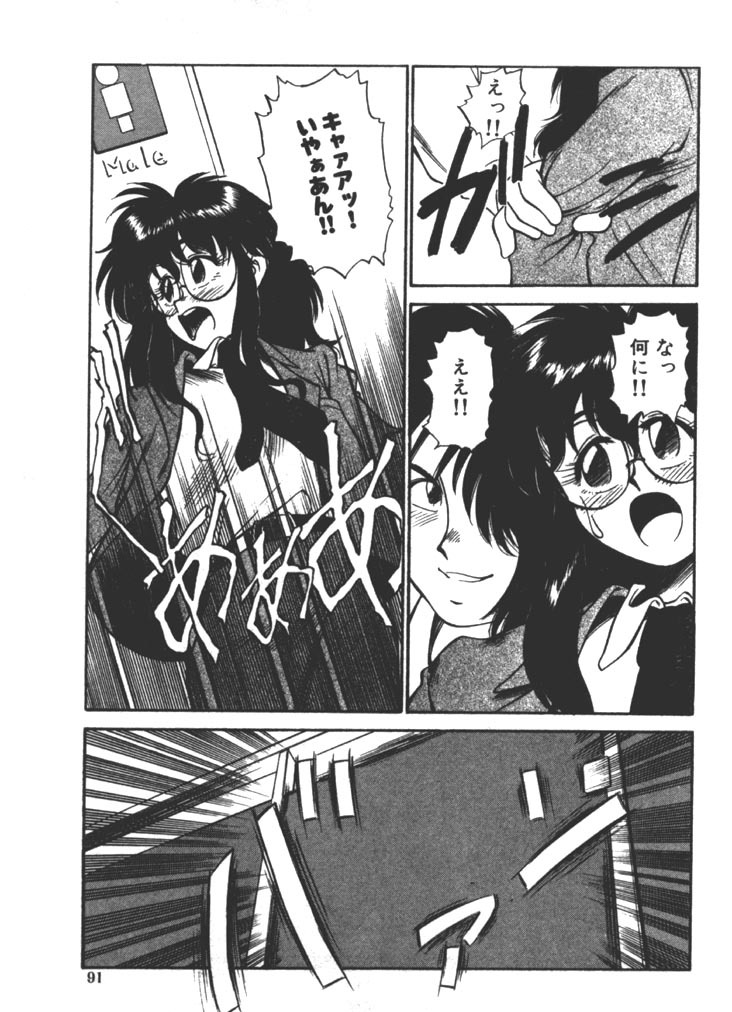 [Fuji Katsupiko] Onee-sama × √ 1 / 2 page 91 full