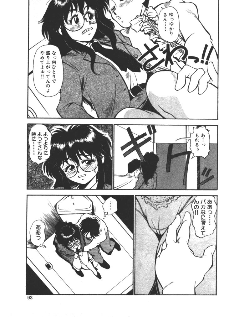[Fuji Katsupiko] Onee-sama × √ 1 / 2 page 93 full
