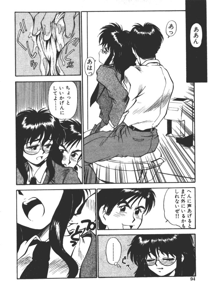 [Fuji Katsupiko] Onee-sama × √ 1 / 2 page 94 full