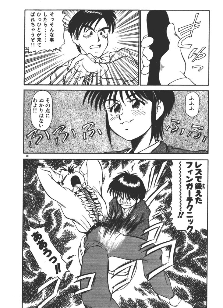 [Fuji Katsupiko] Onee-sama × √ 1 / 2 page 99 full