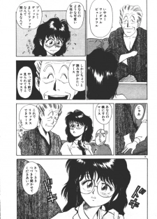 [Fuji Katsupiko] Onee-sama × √ 1 / 2 - page 14