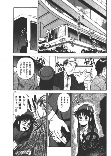 [Fuji Katsupiko] Onee-sama × √ 1 / 2 - page 23
