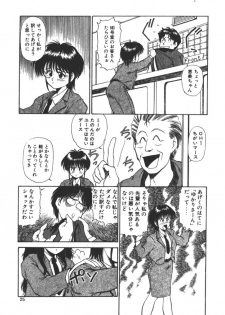 [Fuji Katsupiko] Onee-sama × √ 1 / 2 - page 25