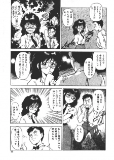 [Fuji Katsupiko] Onee-sama × √ 1 / 2 - page 45