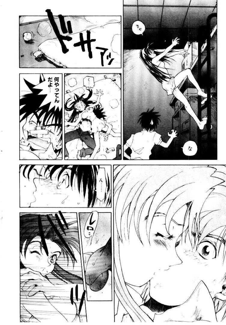 [Saitani Umetarou] SPIRAL OVER I page 91 full