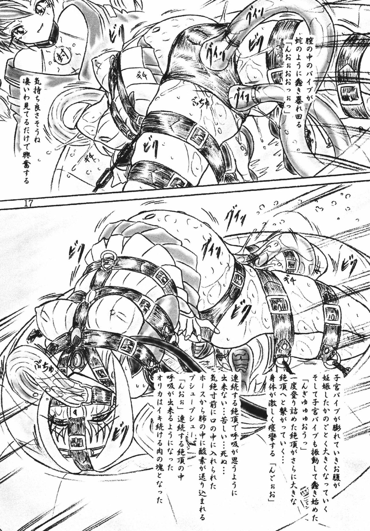 (C72) [Sumomo Dou (Sumomo EX)] Ririan.2 Aurica no Yuutsu (Ar tonelico) page 16 full