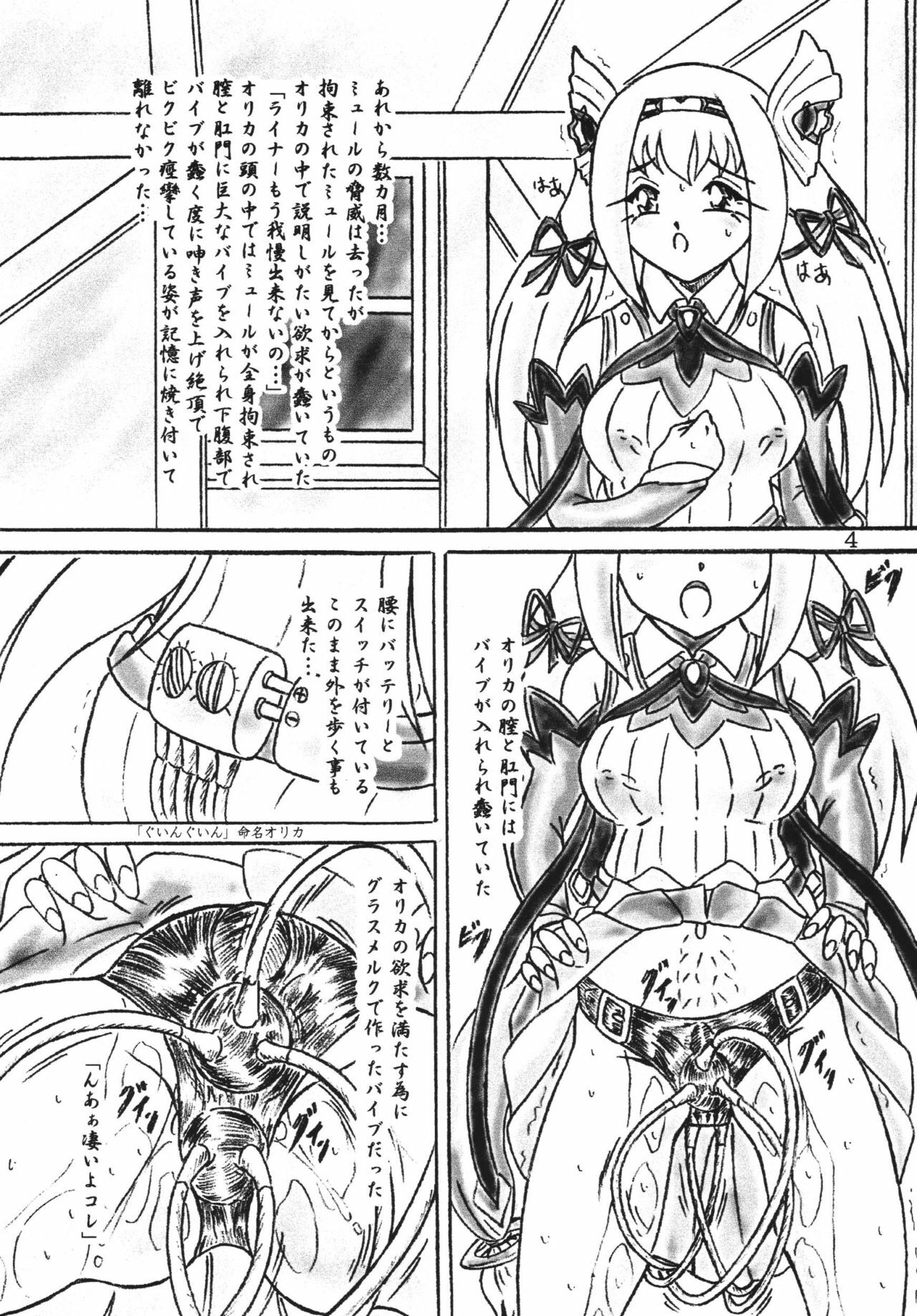 (C72) [Sumomo Dou (Sumomo EX)] Ririan.2 Aurica no Yuutsu (Ar tonelico) page 3 full