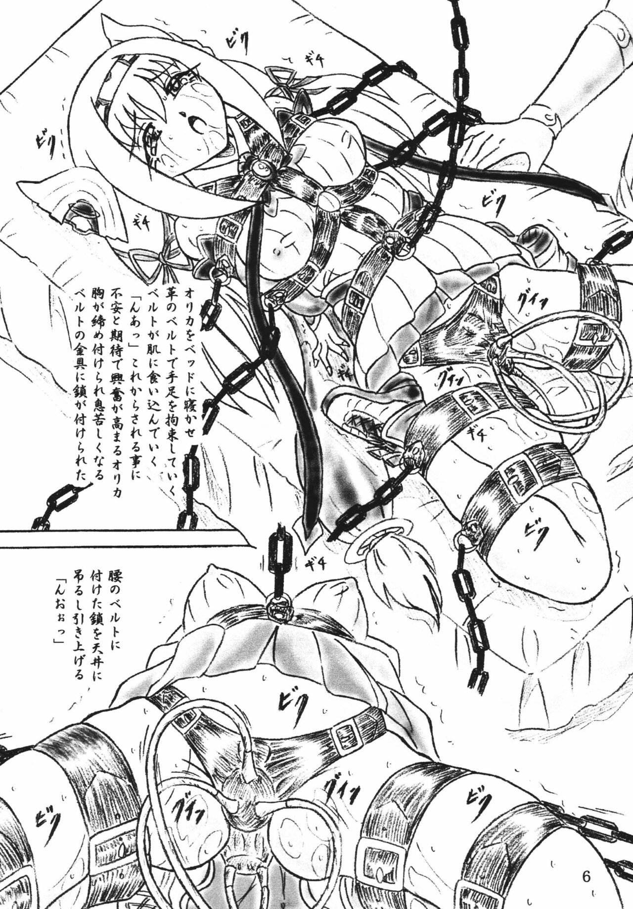 (C72) [Sumomo Dou (Sumomo EX)] Ririan.2 Aurica no Yuutsu (Ar tonelico) page 5 full