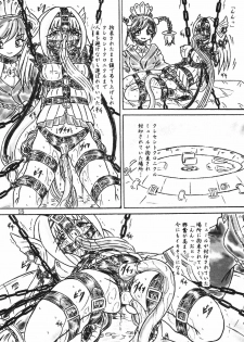 (C72) [Sumomo Dou (Sumomo EX)] Ririan.2 Aurica no Yuutsu (Ar tonelico) - page 14