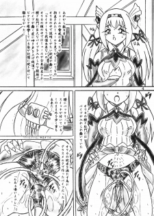 (C72) [Sumomo Dou (Sumomo EX)] Ririan.2 Aurica no Yuutsu (Ar tonelico) - page 3