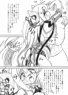 (C72) [Sumomo Dou (Sumomo EX)] Ririan.2 Aurica no Yuutsu (Ar tonelico) - page 4