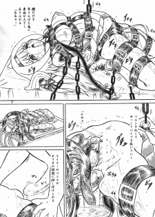 (C72) [Sumomo Dou (Sumomo EX)] Ririan.2 Aurica no Yuutsu (Ar tonelico) - page 6