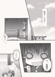 (Kouroumu 5) [Kinokonomi (konomi)] Flandre-san no Yoru Asobi (Touhou Project) - page 17