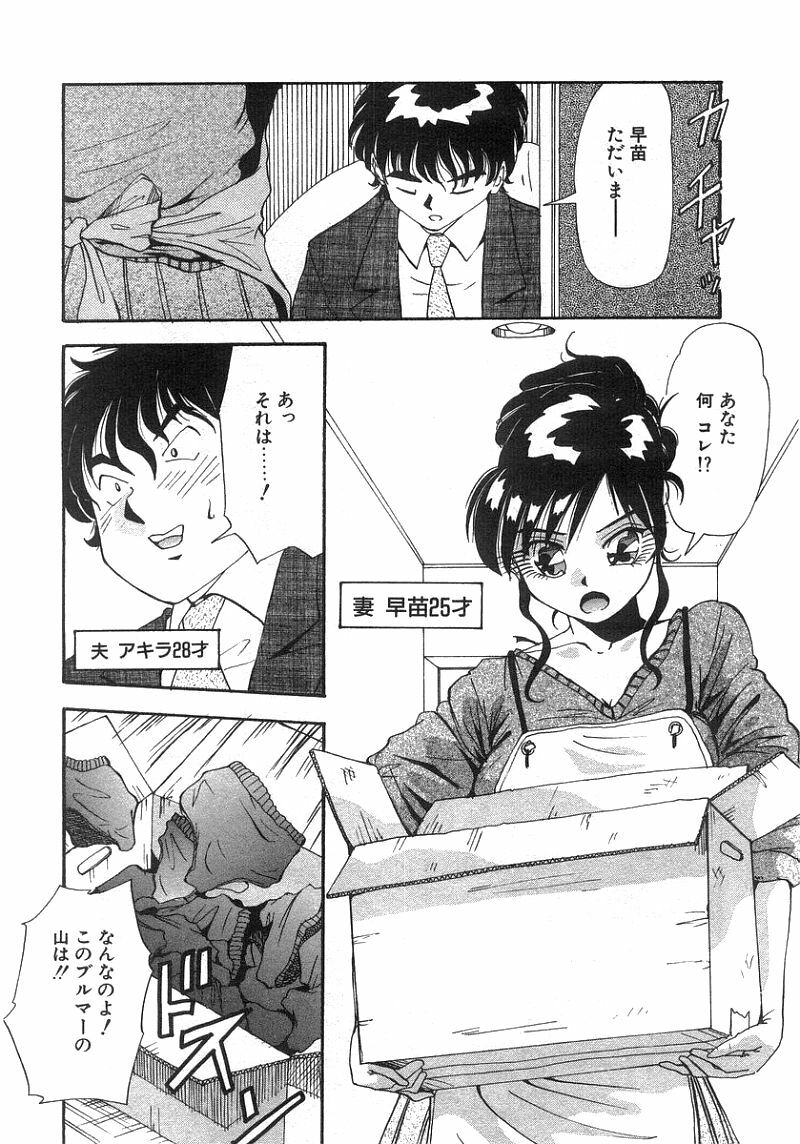 [Yukimino Yukio] Tonari No Ano Ko / That Beauty of Neighbor page 121 full